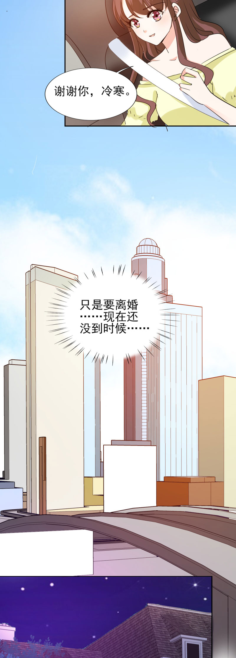 《锦绣重生：早安傅太太》漫画最新章节第22章：和傅西深离婚？免费下拉式在线观看章节第【12】张图片