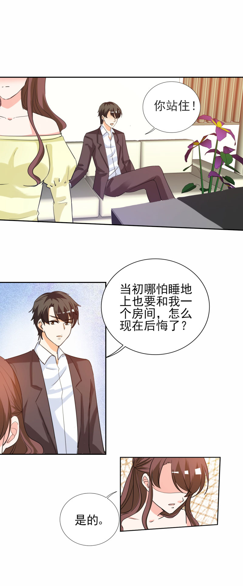 《锦绣重生：早安傅太太》漫画最新章节第22章：和傅西深离婚？免费下拉式在线观看章节第【10】张图片