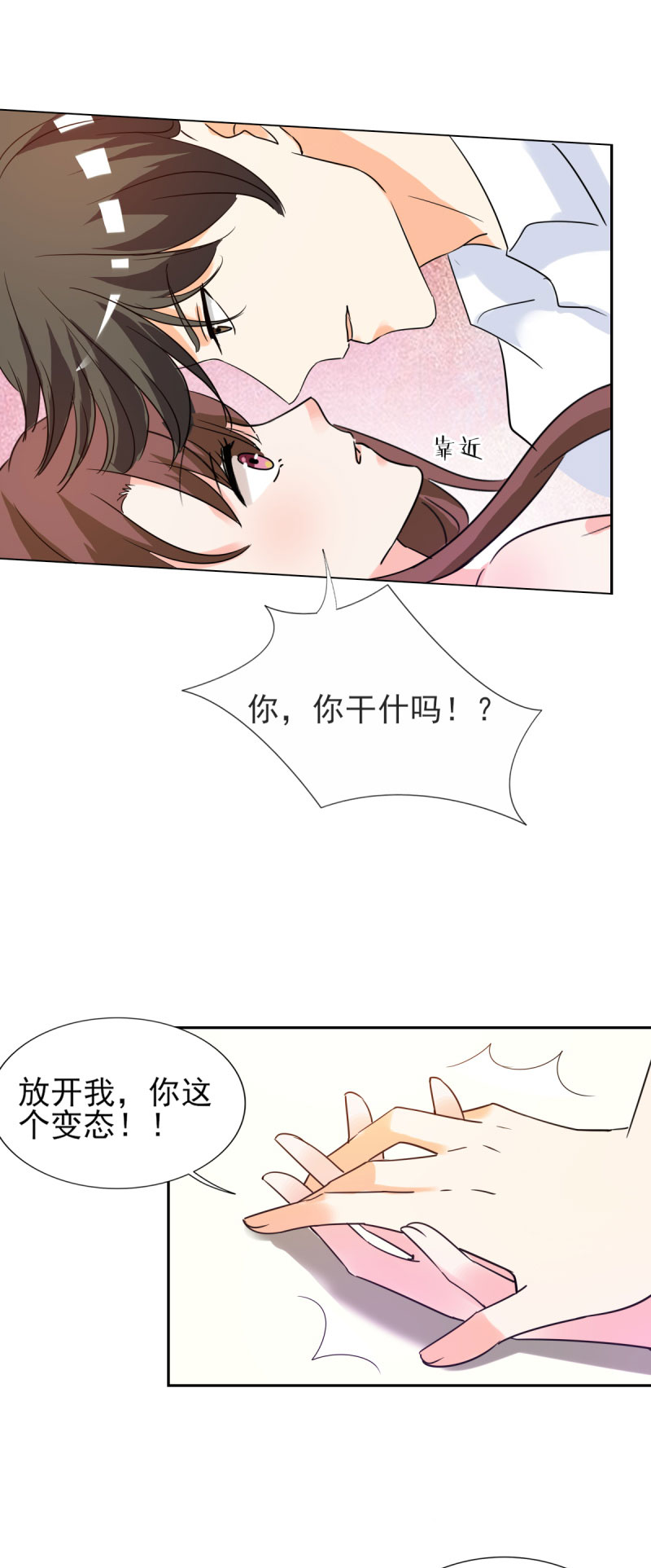 《锦绣重生：早安傅太太》漫画最新章节第22章：和傅西深离婚？免费下拉式在线观看章节第【6】张图片