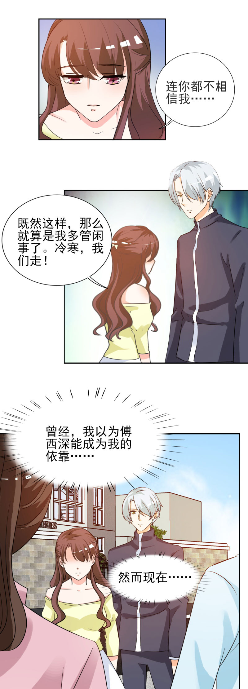 《锦绣重生：早安傅太太》漫画最新章节第22章：和傅西深离婚？免费下拉式在线观看章节第【14】张图片