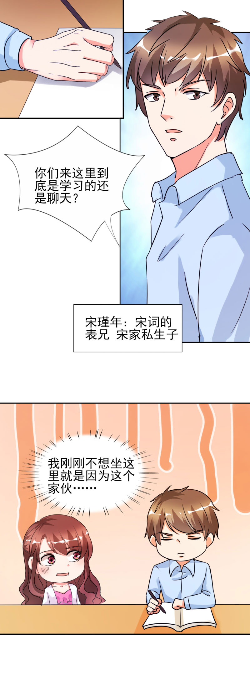 《锦绣重生：早安傅太太》漫画最新章节第25章：你凭什么和大小姐比？免费下拉式在线观看章节第【5】张图片