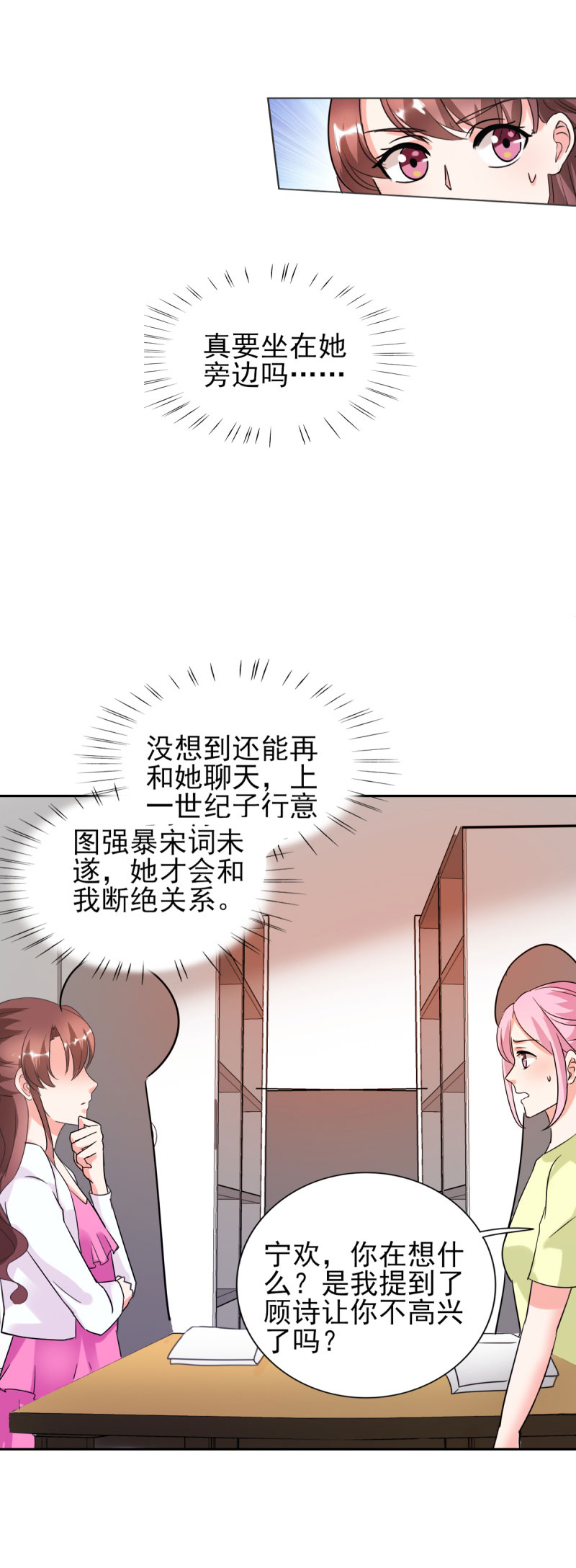 《锦绣重生：早安傅太太》漫画最新章节第25章：你凭什么和大小姐比？免费下拉式在线观看章节第【7】张图片