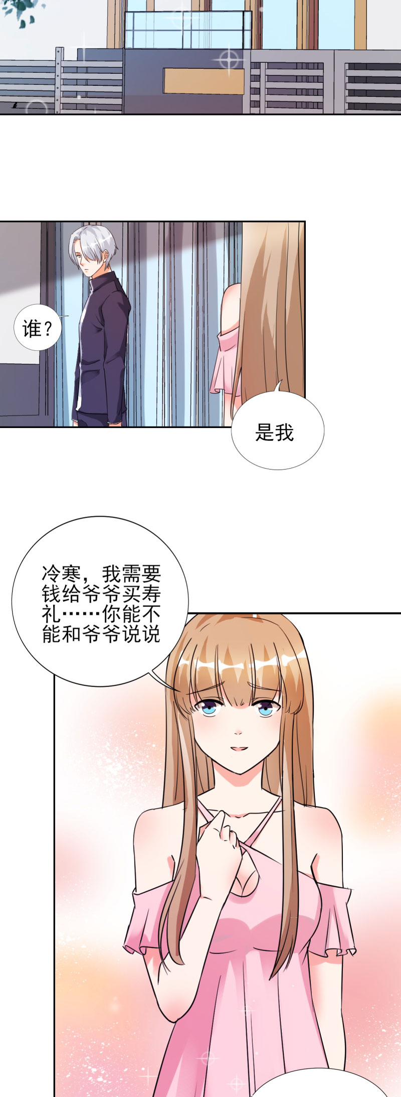 《锦绣重生：早安傅太太》漫画最新章节第25章：你凭什么和大小姐比？免费下拉式在线观看章节第【14】张图片