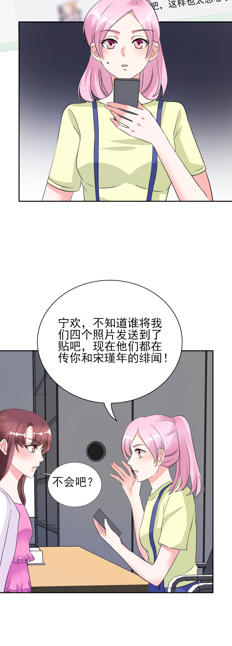 《锦绣重生：早安傅太太》漫画最新章节第26章：顾宁欢出轨？！免费下拉式在线观看章节第【13】张图片