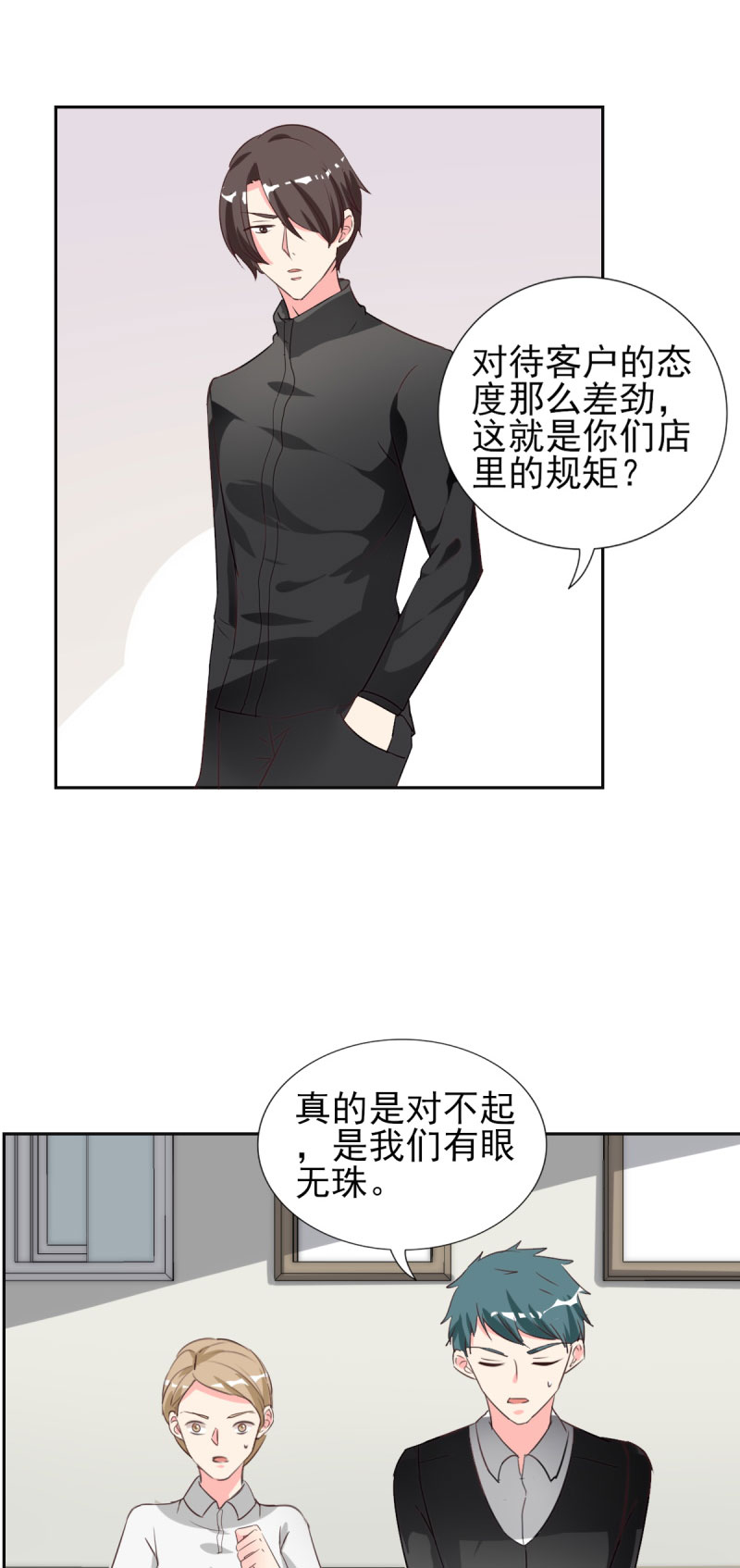 《锦绣重生：早安傅太太》漫画最新章节第28章：冒充大小姐免费下拉式在线观看章节第【11】张图片