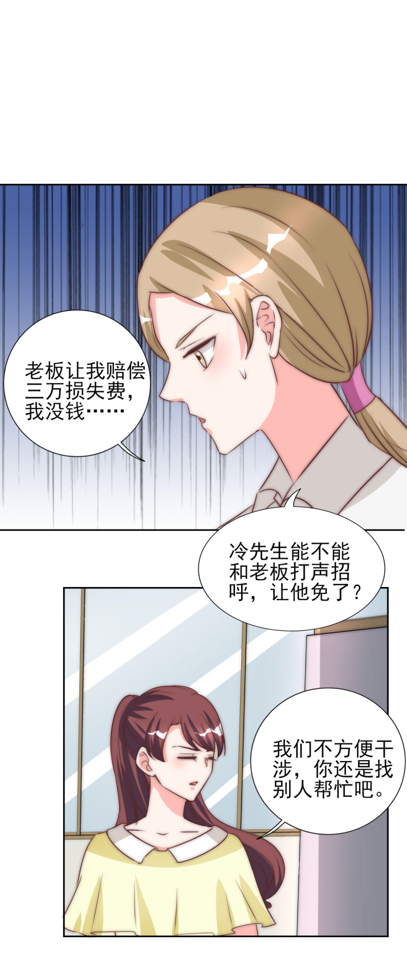 《锦绣重生：早安傅太太》漫画最新章节第28章：冒充大小姐免费下拉式在线观看章节第【5】张图片