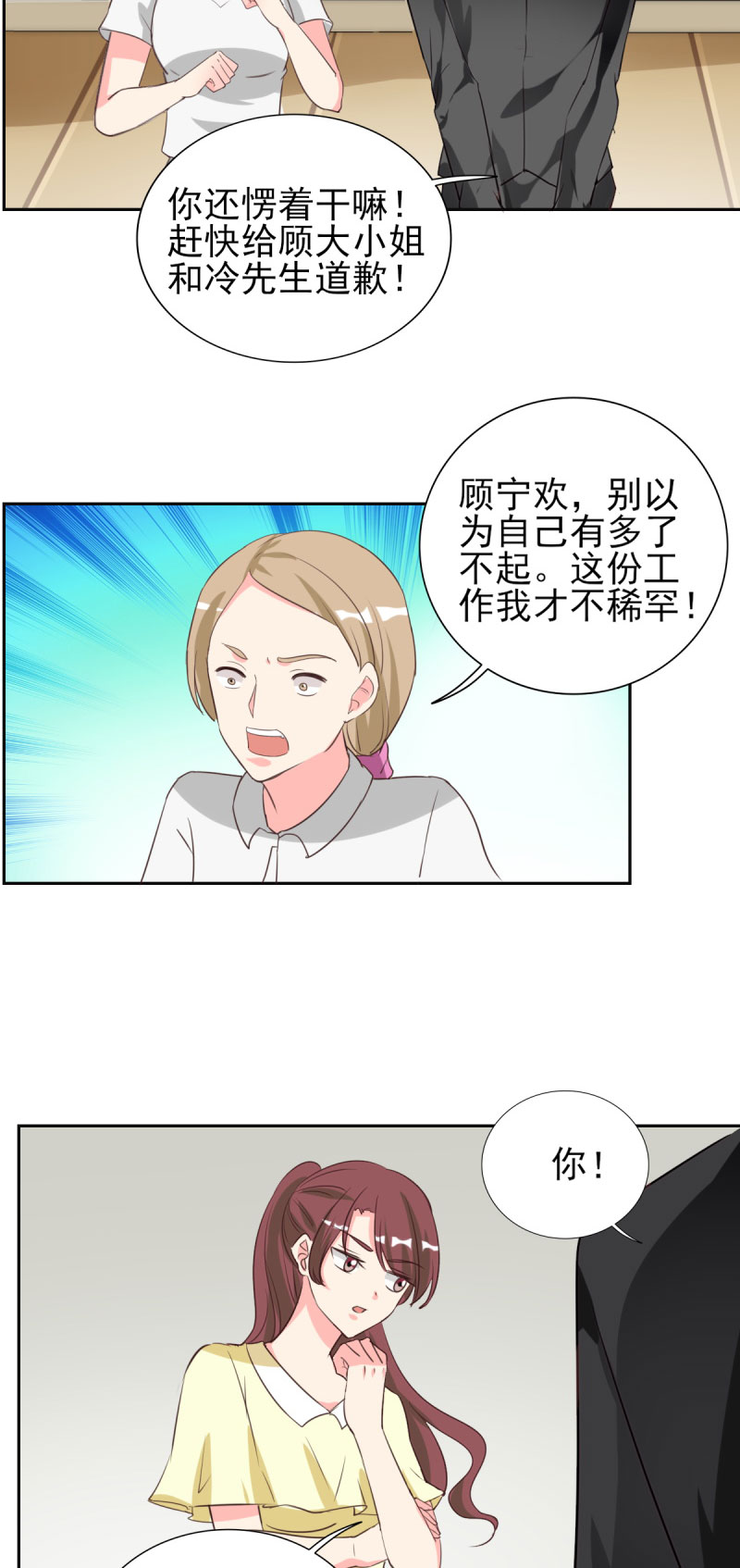 《锦绣重生：早安傅太太》漫画最新章节第28章：冒充大小姐免费下拉式在线观看章节第【10】张图片