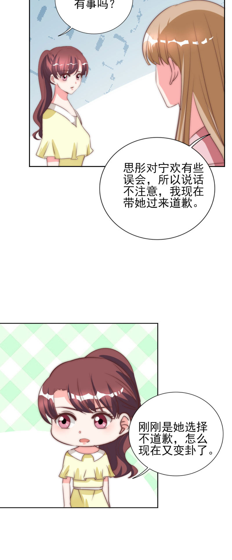 《锦绣重生：早安傅太太》漫画最新章节第28章：冒充大小姐免费下拉式在线观看章节第【6】张图片