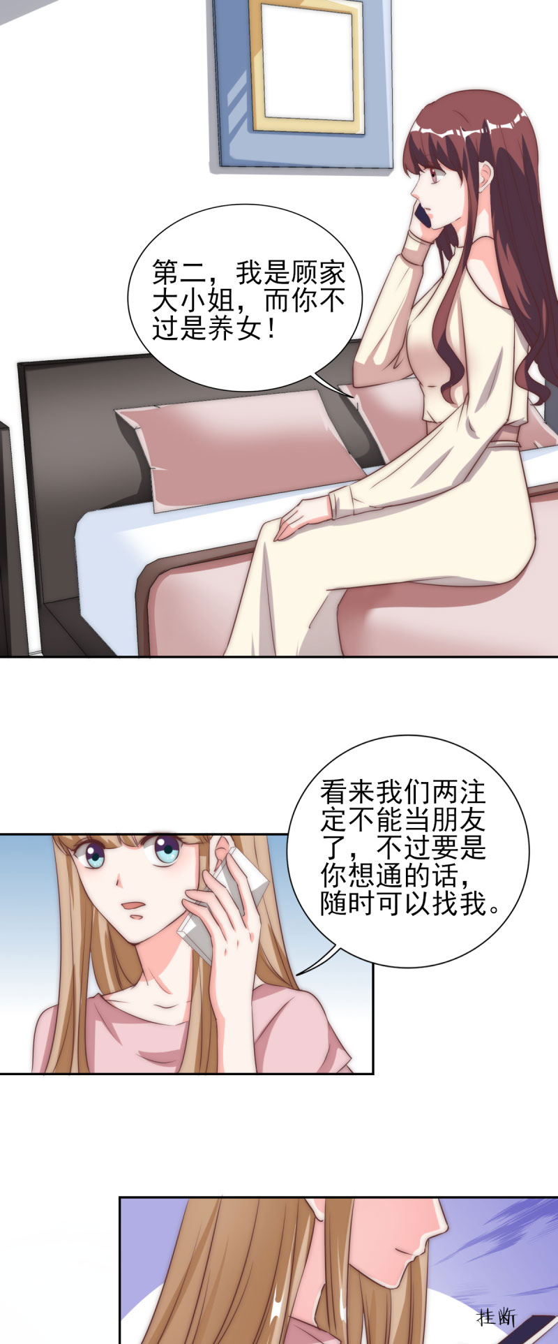 《锦绣重生：早安傅太太》漫画最新章节第28章：冒充大小姐免费下拉式在线观看章节第【18】张图片