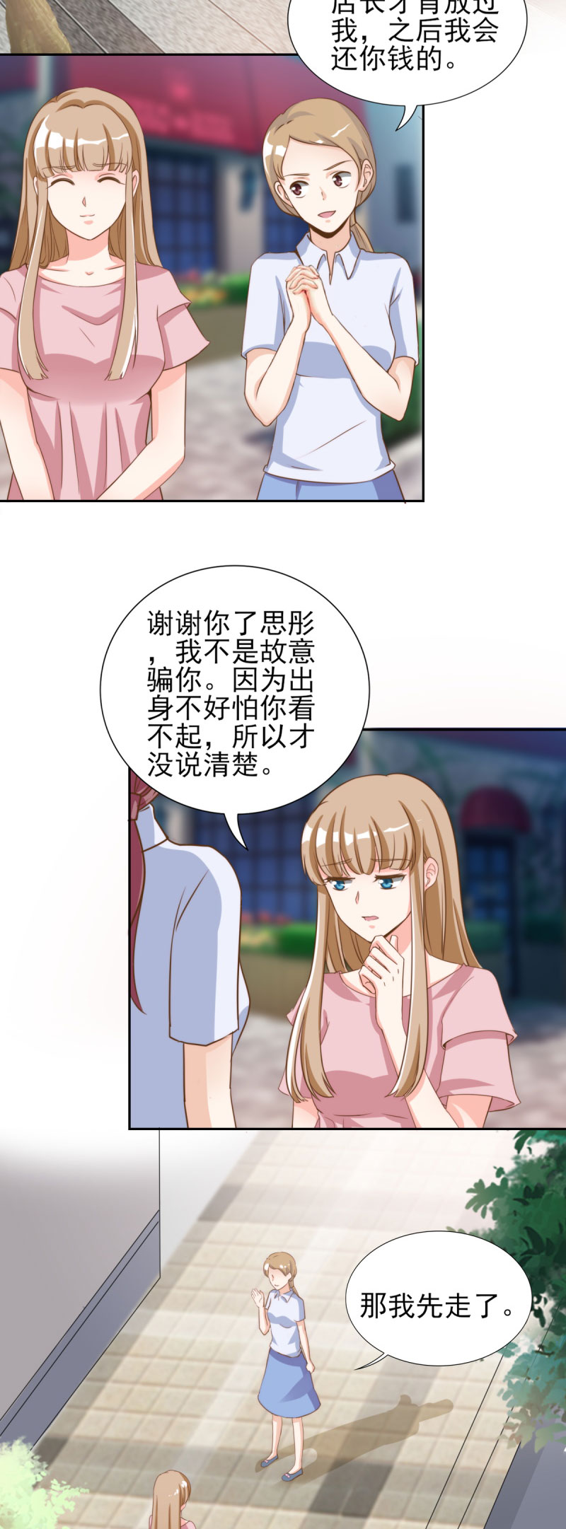 《锦绣重生：早安傅太太》漫画最新章节第29章： 汽车里的阴谋免费下拉式在线观看章节第【13】张图片