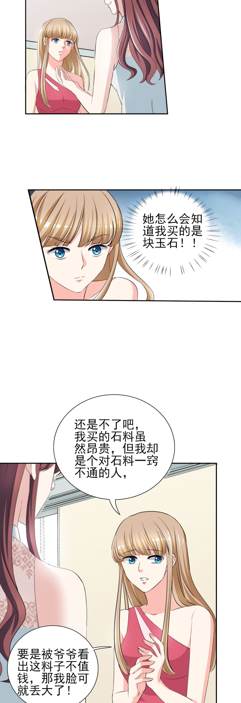 《锦绣重生：早安傅太太》漫画最新章节第31章：十万块的礼物免费下拉式在线观看章节第【11】张图片