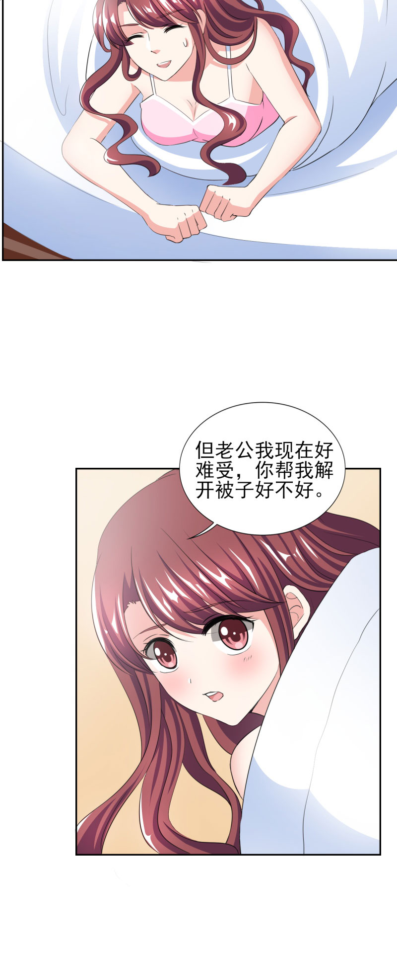 《锦绣重生：早安傅太太》漫画最新章节第34章：那里好像有了反应免费下拉式在线观看章节第【17】张图片