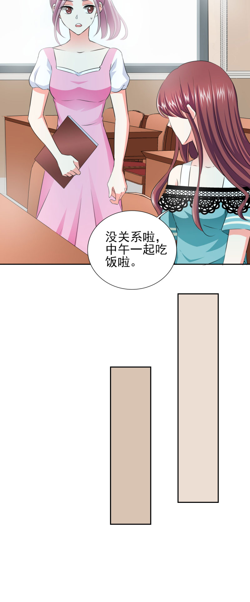 《锦绣重生：早安傅太太》漫画最新章节第35章：我给你跪下了！免费下拉式在线观看章节第【6】张图片