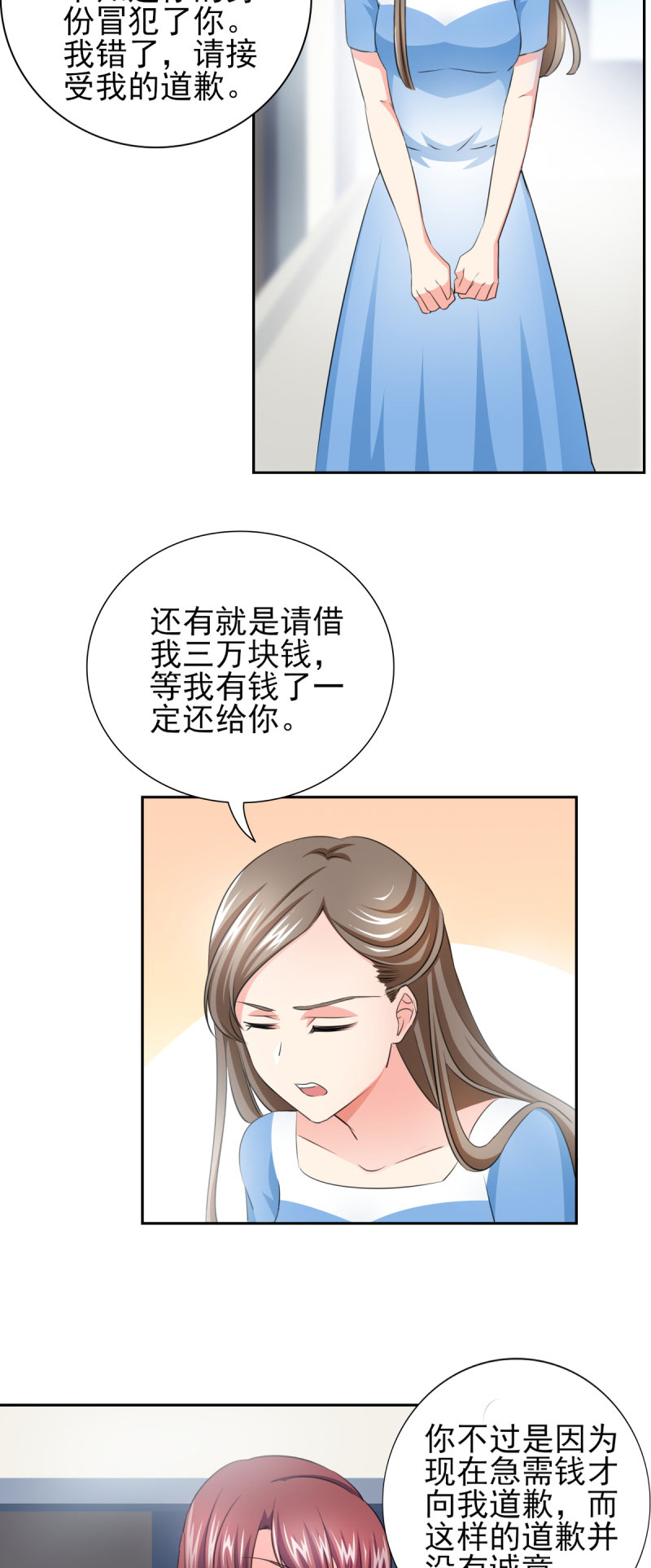 《锦绣重生：早安傅太太》漫画最新章节第35章：我给你跪下了！免费下拉式在线观看章节第【14】张图片