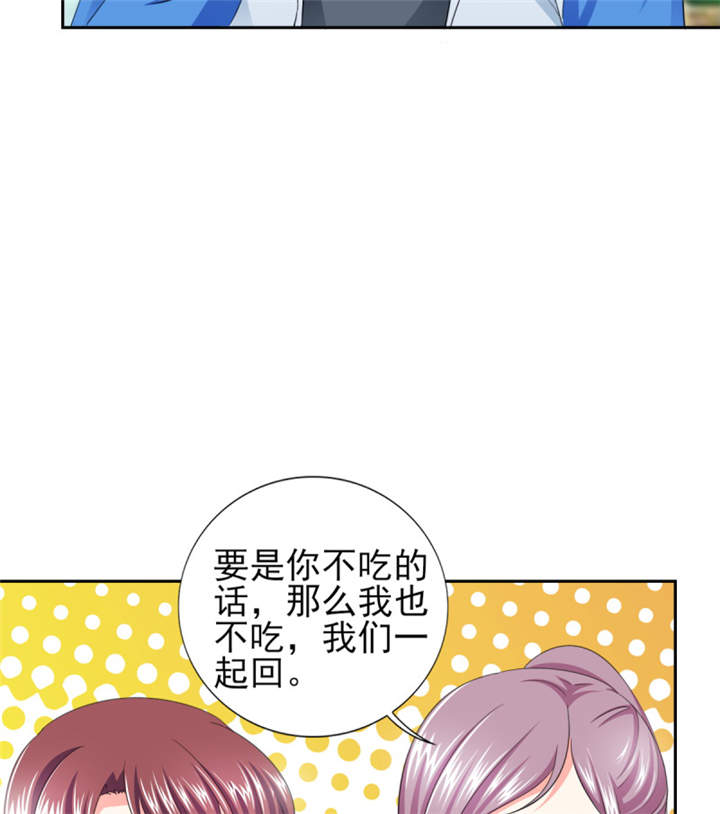 《锦绣重生：早安傅太太》漫画最新章节第36章：你难道对我有意思？免费下拉式在线观看章节第【18】张图片