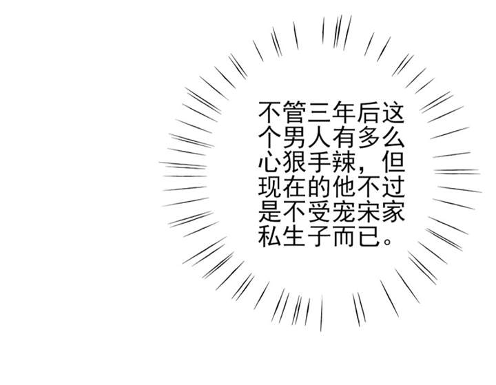 《锦绣重生：早安傅太太》漫画最新章节第36章：你难道对我有意思？免费下拉式在线观看章节第【7】张图片