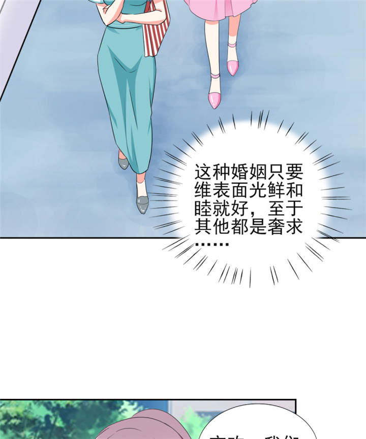 《锦绣重生：早安傅太太》漫画最新章节第36章：你难道对我有意思？免费下拉式在线观看章节第【28】张图片