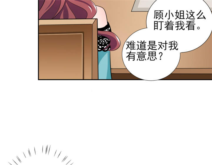 《锦绣重生：早安傅太太》漫画最新章节第36章：你难道对我有意思？免费下拉式在线观看章节第【2】张图片