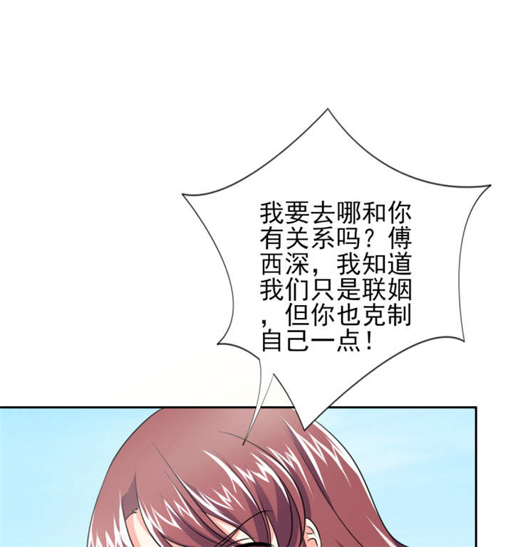 《锦绣重生：早安傅太太》漫画最新章节第38章：你就是小三！免费下拉式在线观看章节第【29】张图片