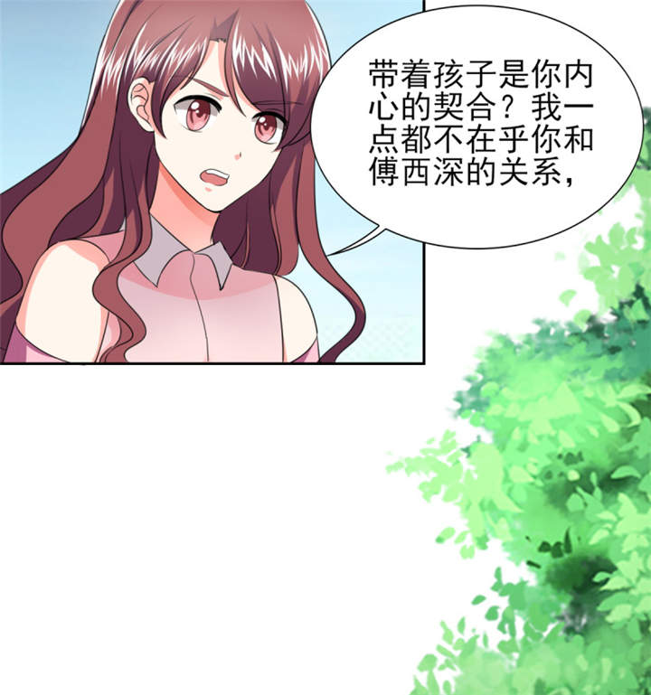 《锦绣重生：早安傅太太》漫画最新章节第38章：你就是小三！免费下拉式在线观看章节第【33】张图片