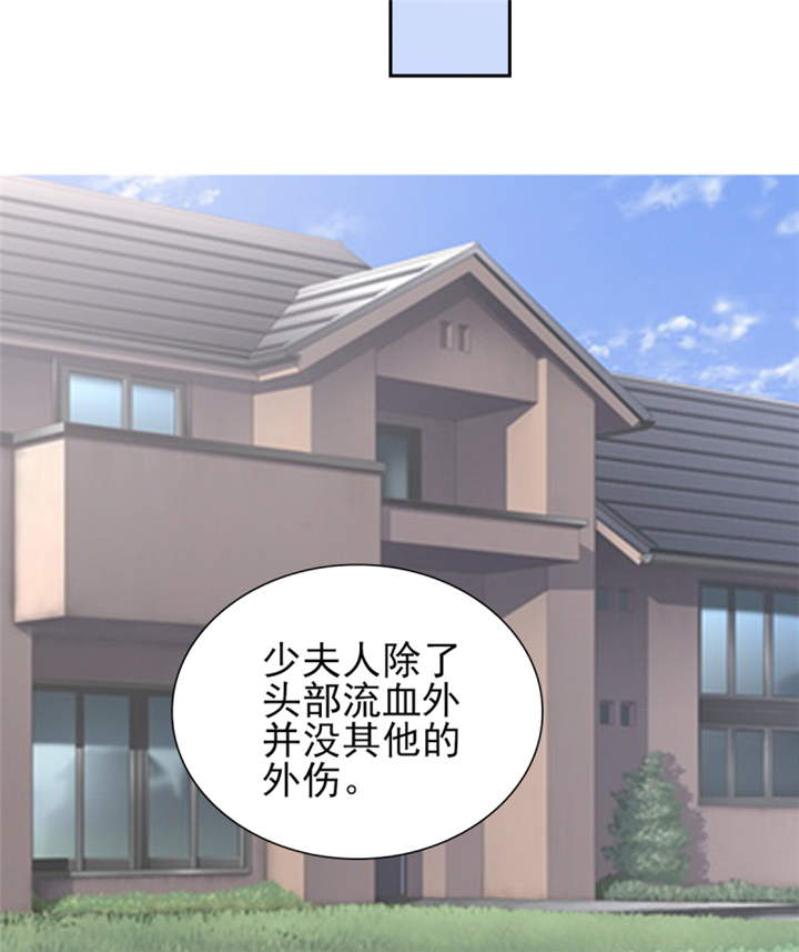 《锦绣重生：早安傅太太》漫画最新章节第39章：你和傅西深睡了吗？免费下拉式在线观看章节第【6】张图片