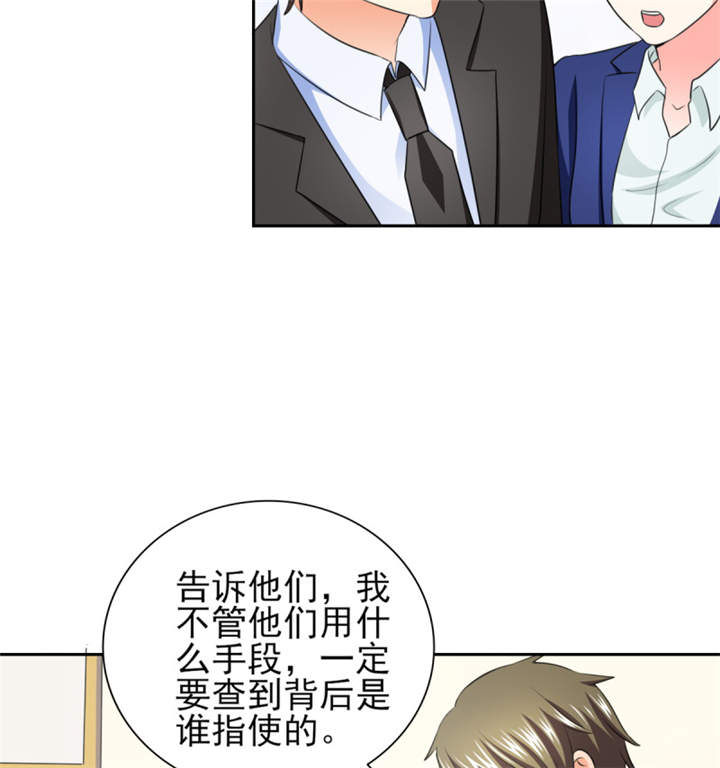 《锦绣重生：早安傅太太》漫画最新章节第39章：你和傅西深睡了吗？免费下拉式在线观看章节第【29】张图片