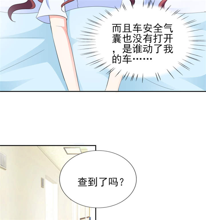 《锦绣重生：早安傅太太》漫画最新章节第39章：你和傅西深睡了吗？免费下拉式在线观看章节第【31】张图片