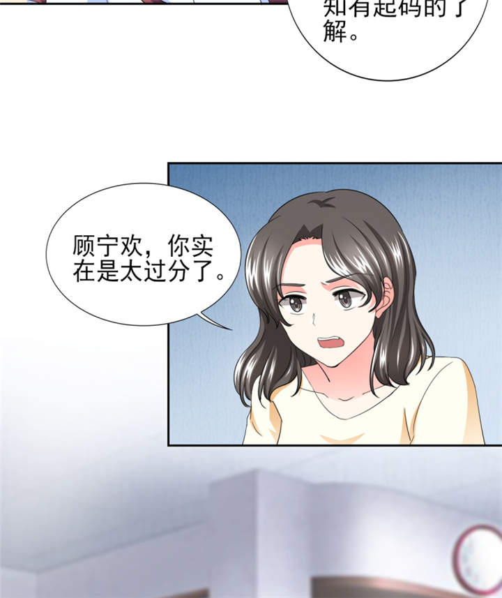 《锦绣重生：早安傅太太》漫画最新章节第39章：你和傅西深睡了吗？免费下拉式在线观看章节第【12】张图片