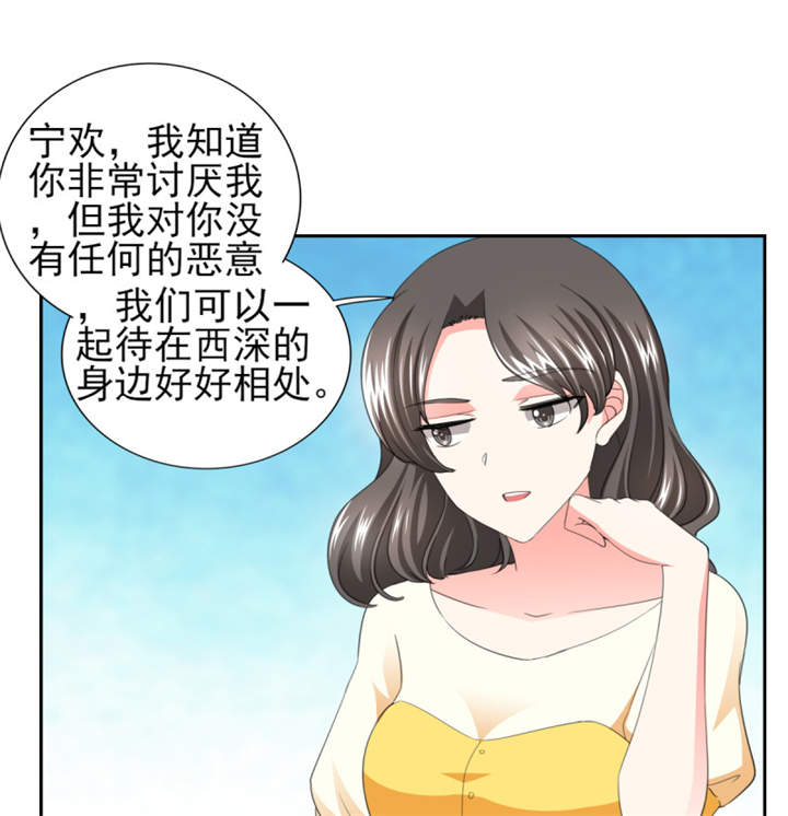 《锦绣重生：早安傅太太》漫画最新章节第39章：你和傅西深睡了吗？免费下拉式在线观看章节第【23】张图片