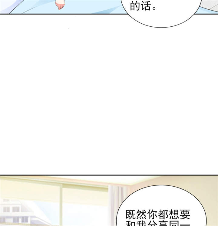 《锦绣重生：早安傅太太》漫画最新章节第39章：你和傅西深睡了吗？免费下拉式在线观看章节第【17】张图片