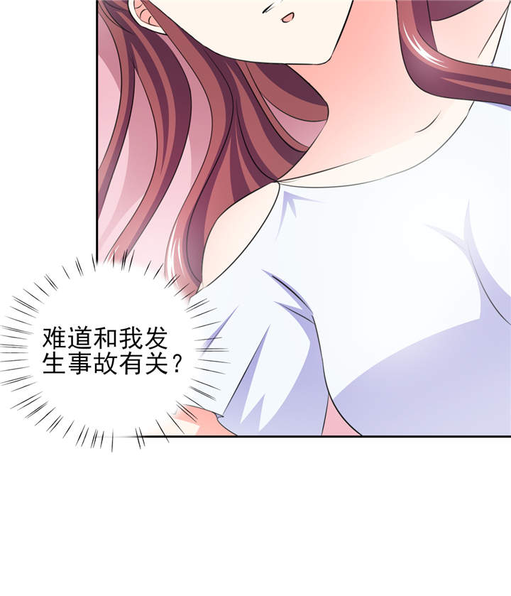 《锦绣重生：早安傅太太》漫画最新章节第40章：我...好疼免费下拉式在线观看章节第【22】张图片