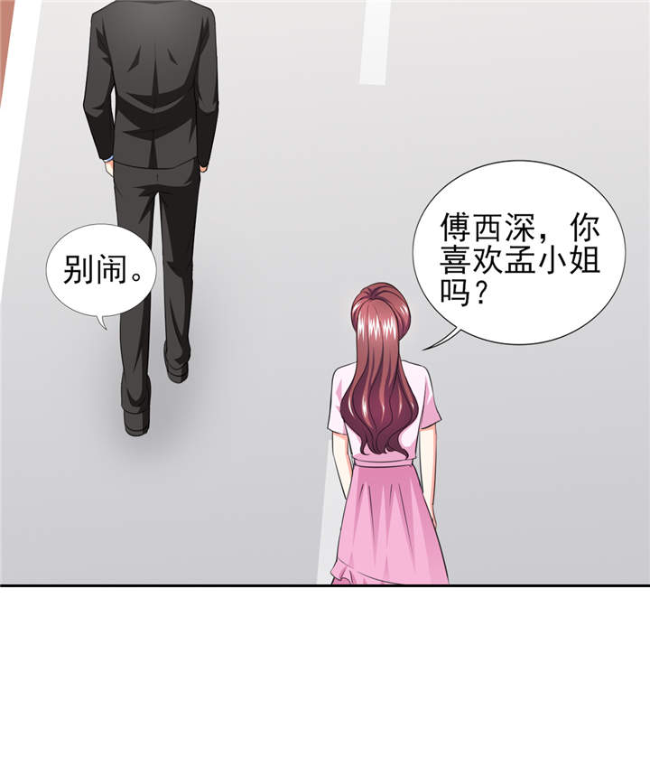 《锦绣重生：早安傅太太》漫画最新章节第40章：我...好疼免费下拉式在线观看章节第【36】张图片