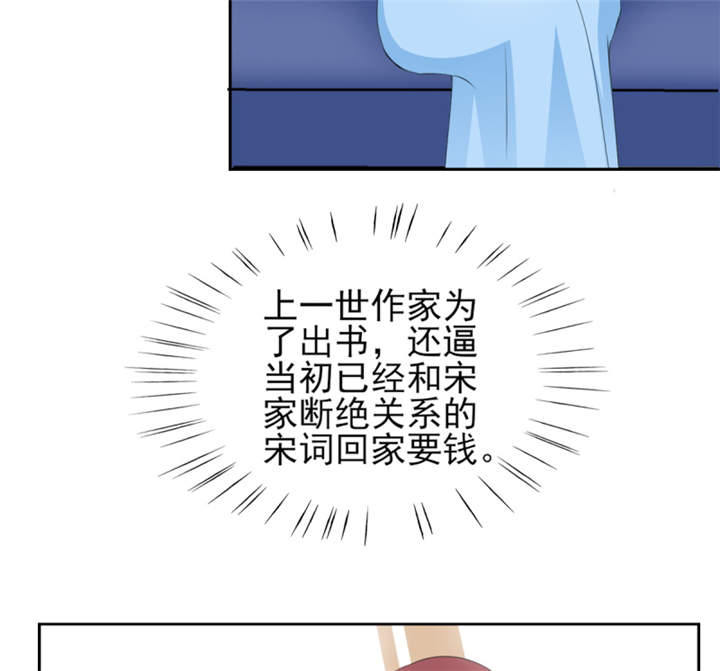 《锦绣重生：早安傅太太》漫画最新章节第41章： 难道被包养？免费下拉式在线观看章节第【16】张图片