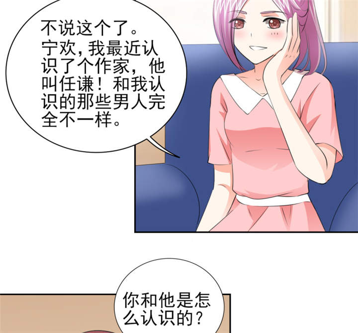 《锦绣重生：早安傅太太》漫画最新章节第41章： 难道被包养？免费下拉式在线观看章节第【25】张图片