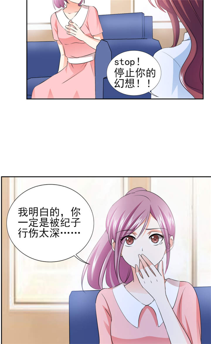 《锦绣重生：早安傅太太》漫画最新章节第41章： 难道被包养？免费下拉式在线观看章节第【29】张图片