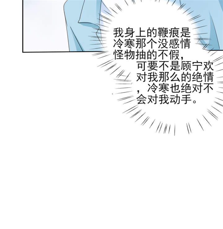 《锦绣重生：早安傅太太》漫画最新章节第42章：隐约的不安免费下拉式在线观看章节第【17】张图片