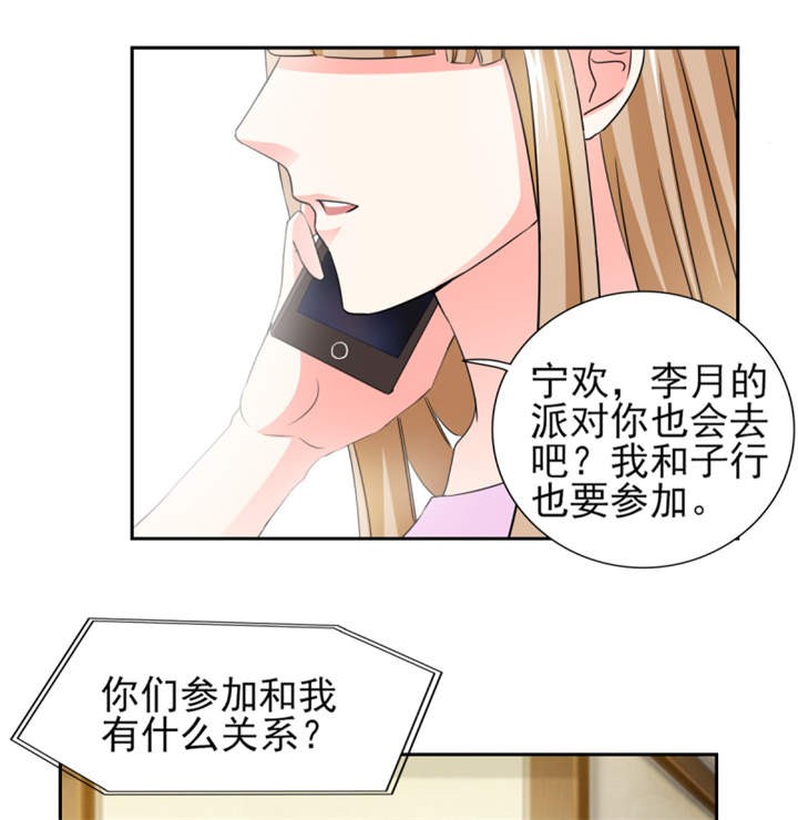 《锦绣重生：早安傅太太》漫画最新章节第42章：隐约的不安免费下拉式在线观看章节第【25】张图片