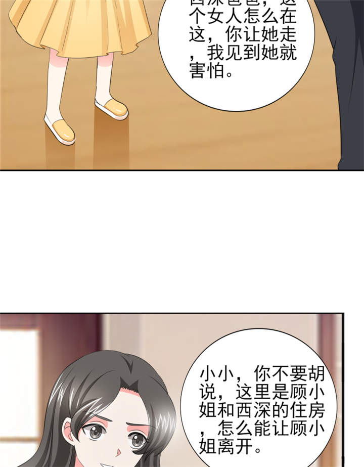 《锦绣重生：早安傅太太》漫画最新章节第44章：一言不合就亲亲？ 免费下拉式在线观看章节第【13】张图片