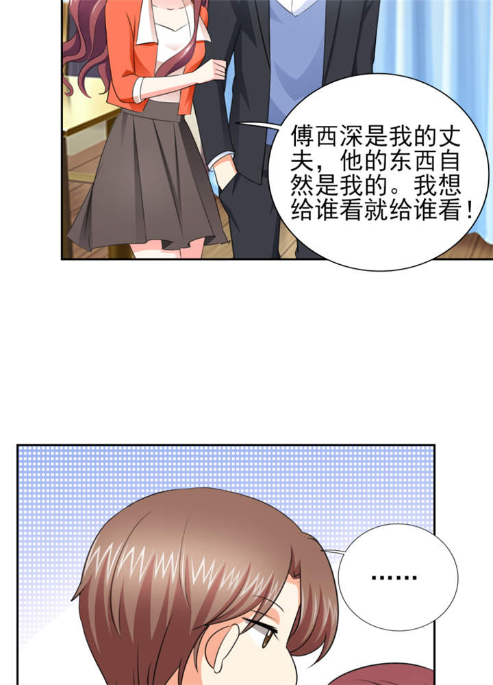 《锦绣重生：早安傅太太》漫画最新章节第44章：一言不合就亲亲？ 免费下拉式在线观看章节第【6】张图片