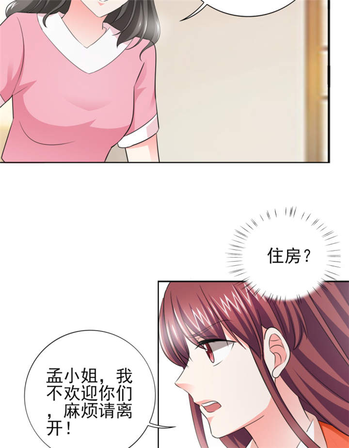 《锦绣重生：早安傅太太》漫画最新章节第44章：一言不合就亲亲？ 免费下拉式在线观看章节第【12】张图片