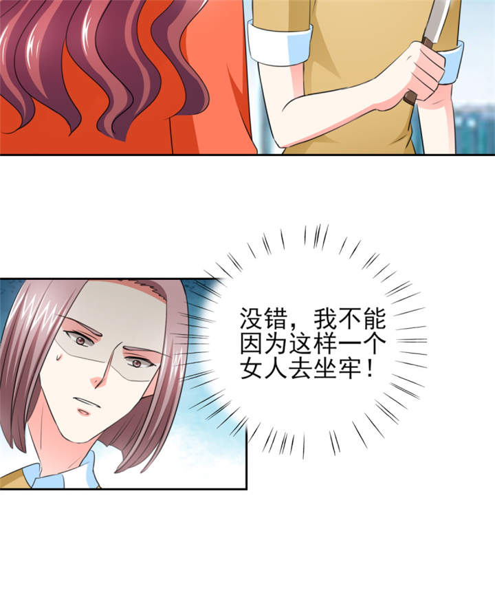 《锦绣重生：早安傅太太》漫画最新章节第44章：一言不合就亲亲？ 免费下拉式在线观看章节第【37】张图片