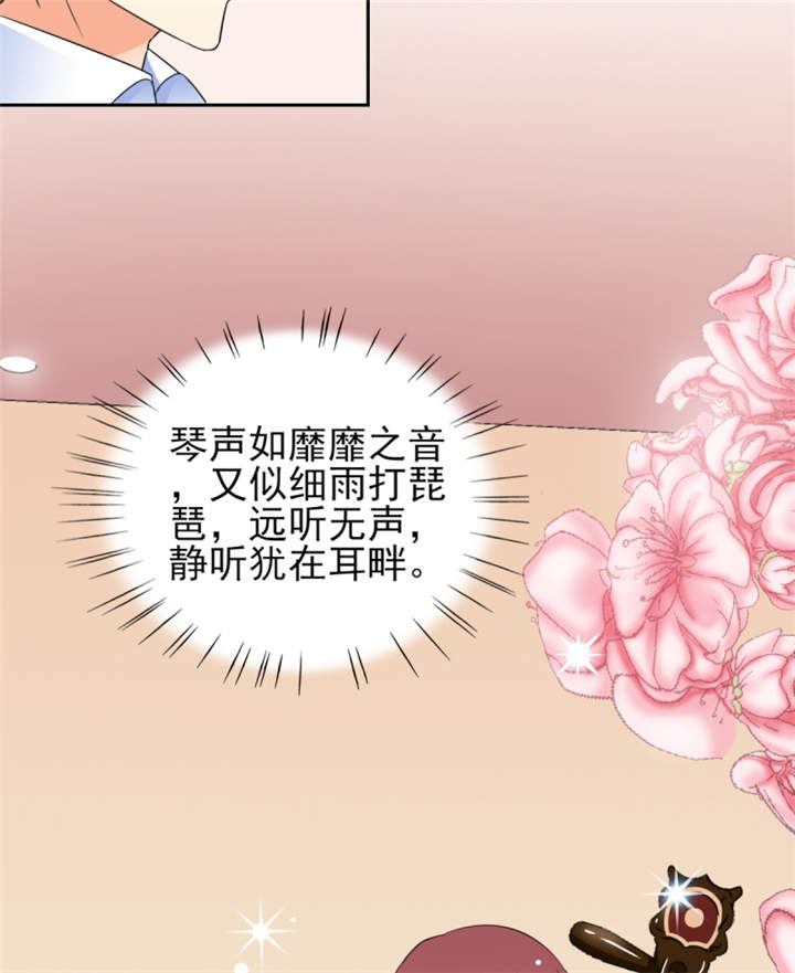 《锦绣重生：早安傅太太》漫画最新章节第44章：一言不合就亲亲？ 免费下拉式在线观看章节第【26】张图片