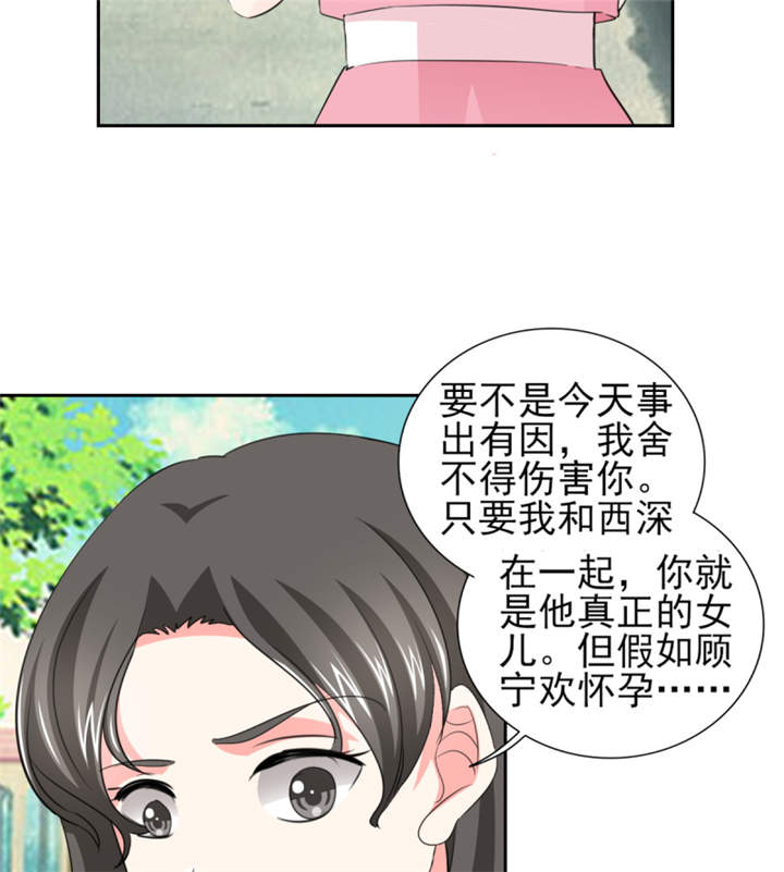 《锦绣重生：早安傅太太》漫画最新章节第45章：心狠手辣的小孩免费下拉式在线观看章节第【17】张图片