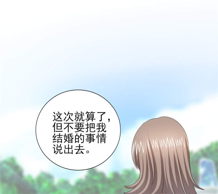 《锦绣重生：早安傅太太》漫画最新章节第45章：心狠手辣的小孩免费下拉式在线观看章节第【5】张图片