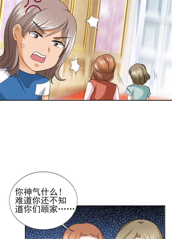 《锦绣重生：早安傅太太》漫画最新章节第46章： 今晚下药免费下拉式在线观看章节第【27】张图片