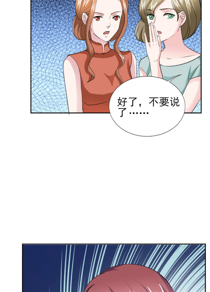 《锦绣重生：早安傅太太》漫画最新章节第46章： 今晚下药免费下拉式在线观看章节第【26】张图片