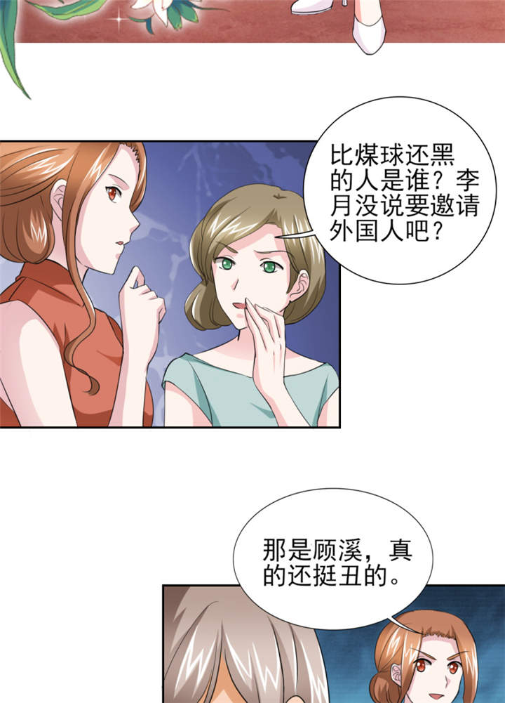 《锦绣重生：早安傅太太》漫画最新章节第46章： 今晚下药免费下拉式在线观看章节第【29】张图片