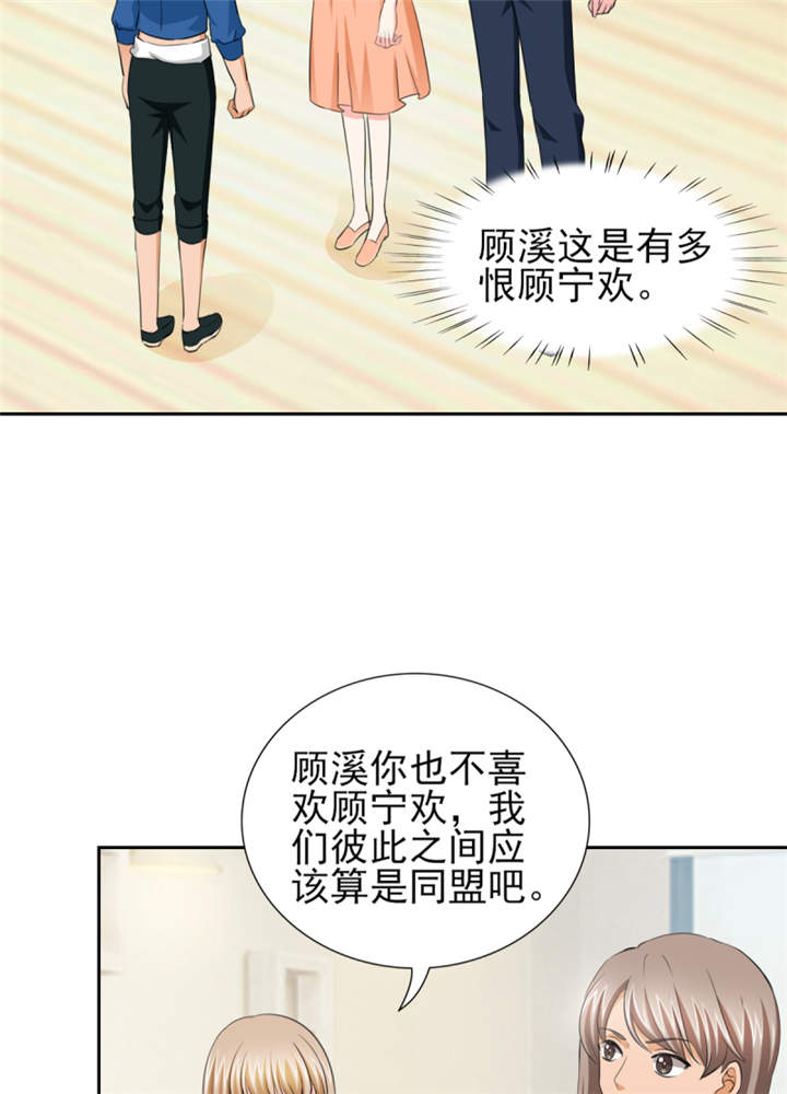 《锦绣重生：早安傅太太》漫画最新章节第47章： 金碧酒店房间等你免费下拉式在线观看章节第【34】张图片