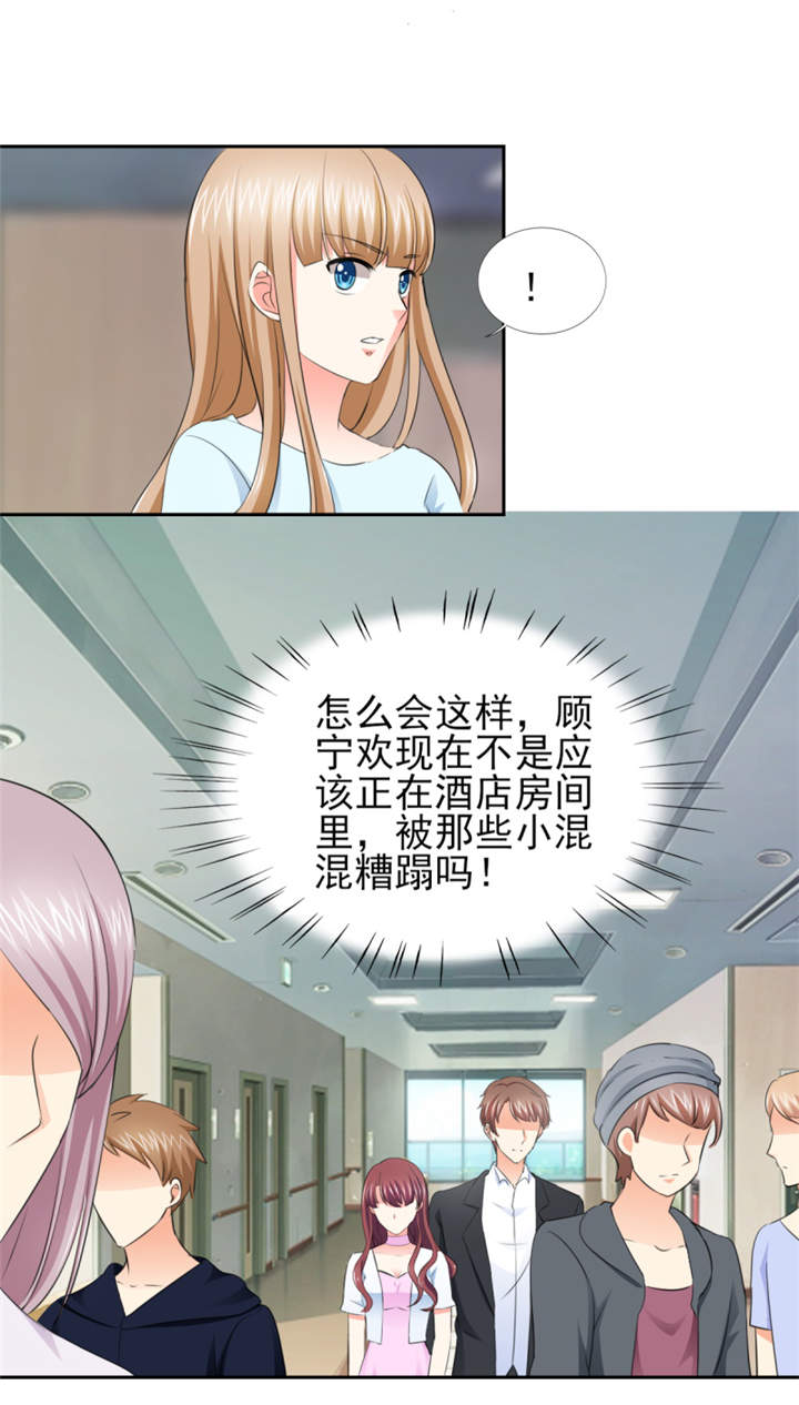 《锦绣重生：早安傅太太》漫画最新章节第48章：我替你解迷药免费下拉式在线观看章节第【17】张图片