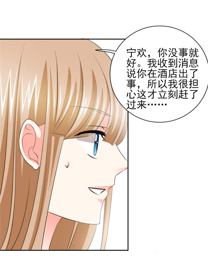 《锦绣重生：早安傅太太》漫画最新章节第48章：我替你解迷药免费下拉式在线观看章节第【14】张图片